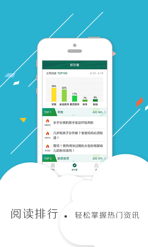 邦德家长通官方app下载 v4.2.8