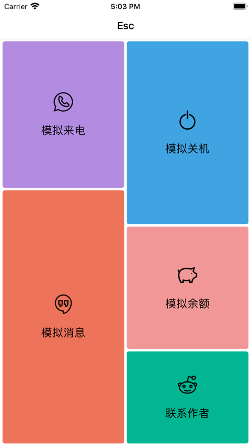 Esc-你的&quot;逃跑&quot;神器app下载 v1.3.6