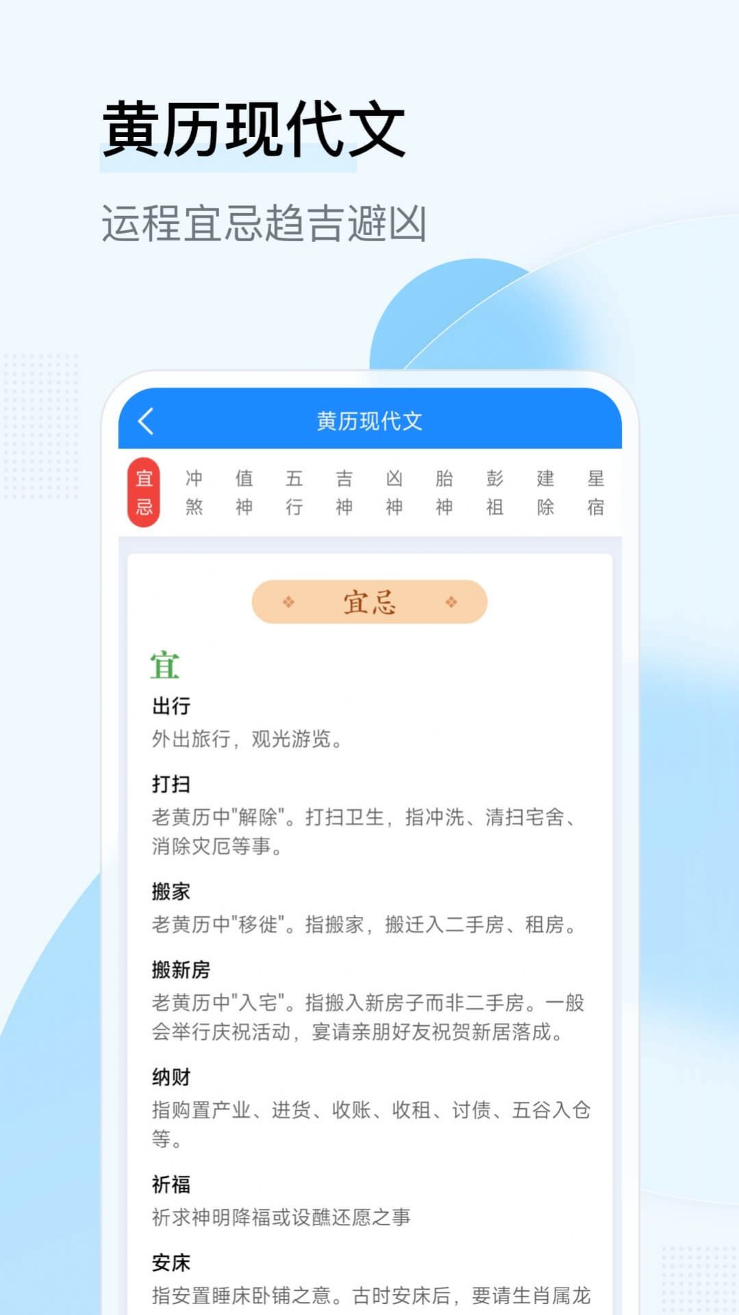 华安日历app手机版下载图片1