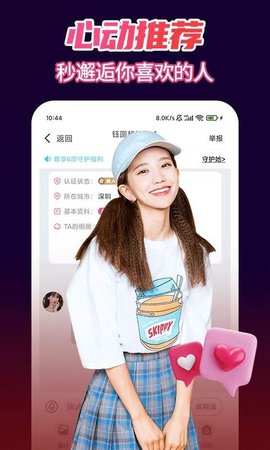 女聊视频交友app最新版下载 v1.0.5