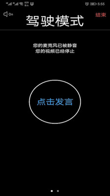 Umeet网络会议官网app手机版下载 v5.5.50138.0818