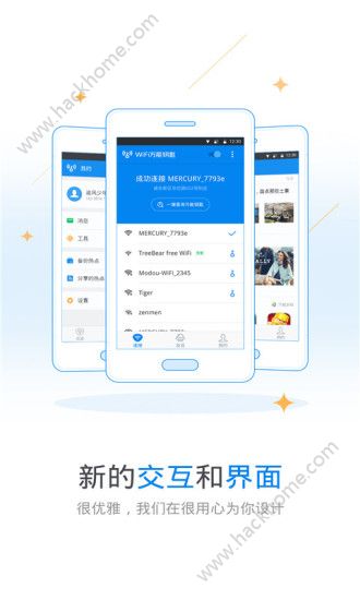 wifi万能钥匙4.1.69版本下载 v4.9.66