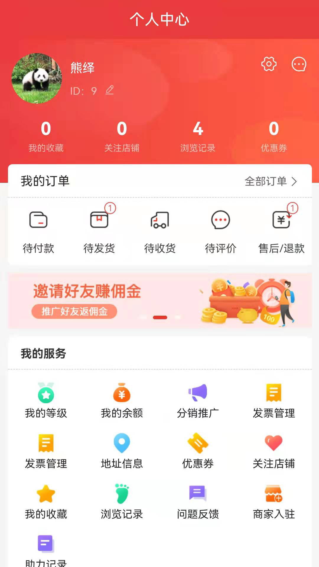 诚贾app建材购物最新版图片1