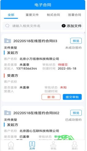 察契约防伪查询app官方下载 v1.0.6