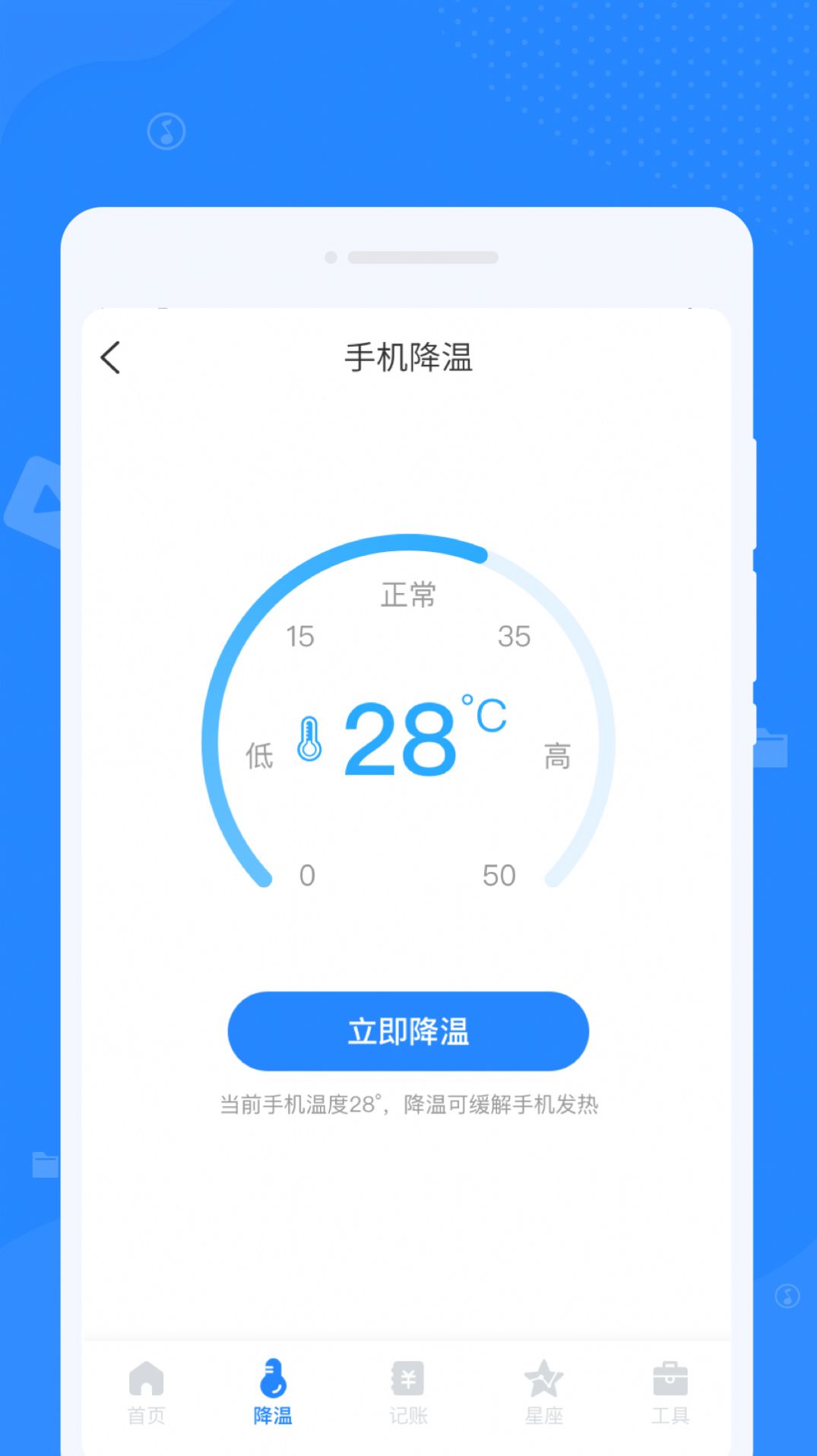 优化清理专家app最新版 v1.0.0