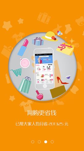 特别省app手机版官方下载 v2.6.0