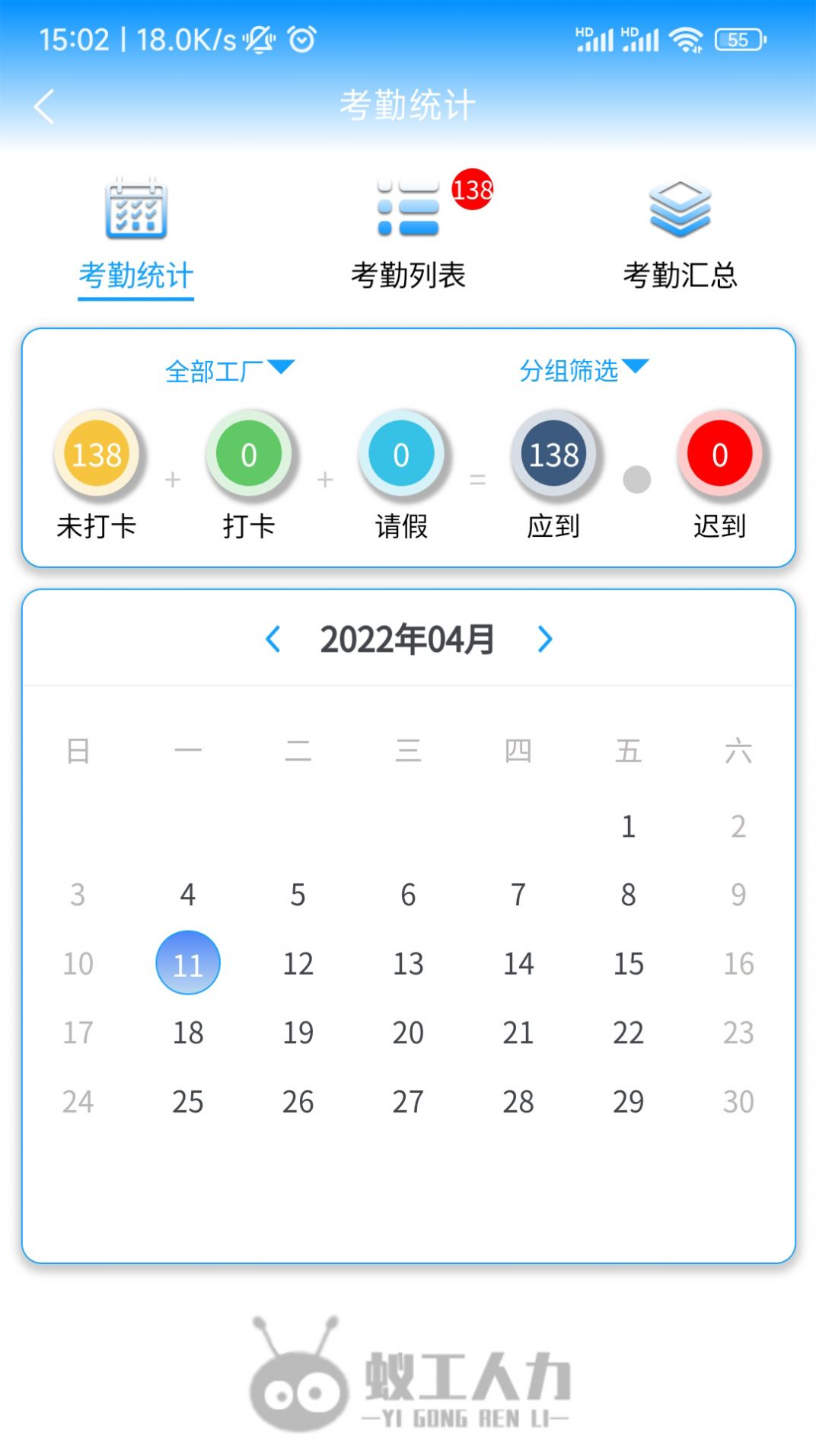 蚁工管理app官方版 v1.0.0