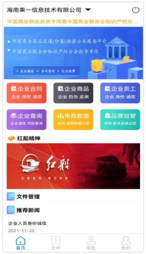 察契约防伪查询app官方下载 v1.0.6