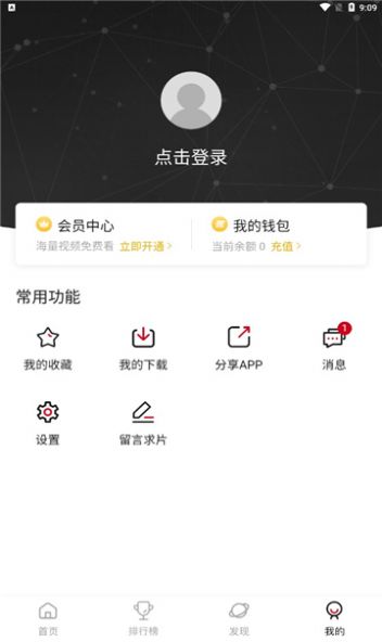 omofun动漫弹幕网官方app下载 v2.1.2