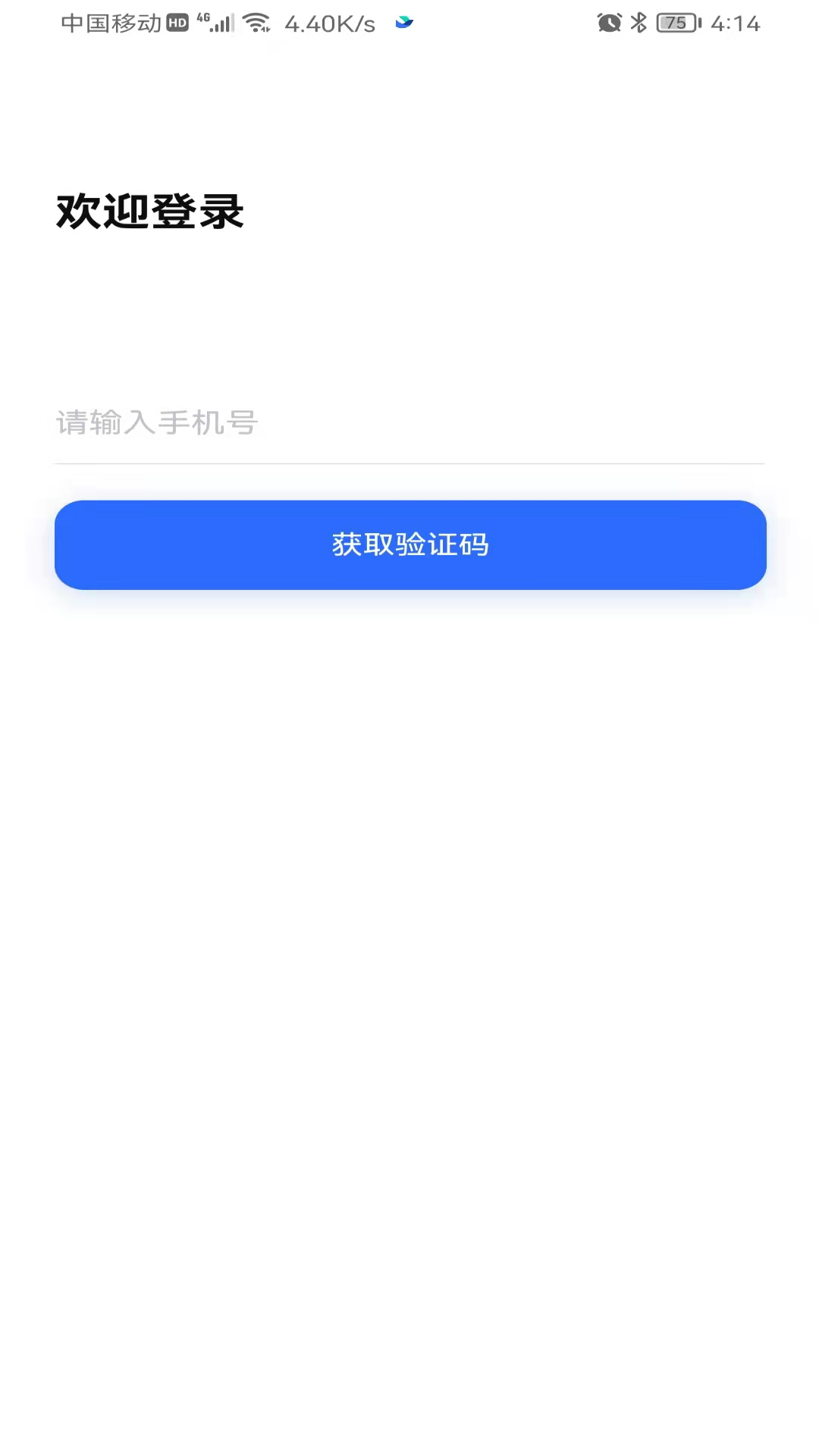 海星云投资管理app官方版下载 v1.1.2