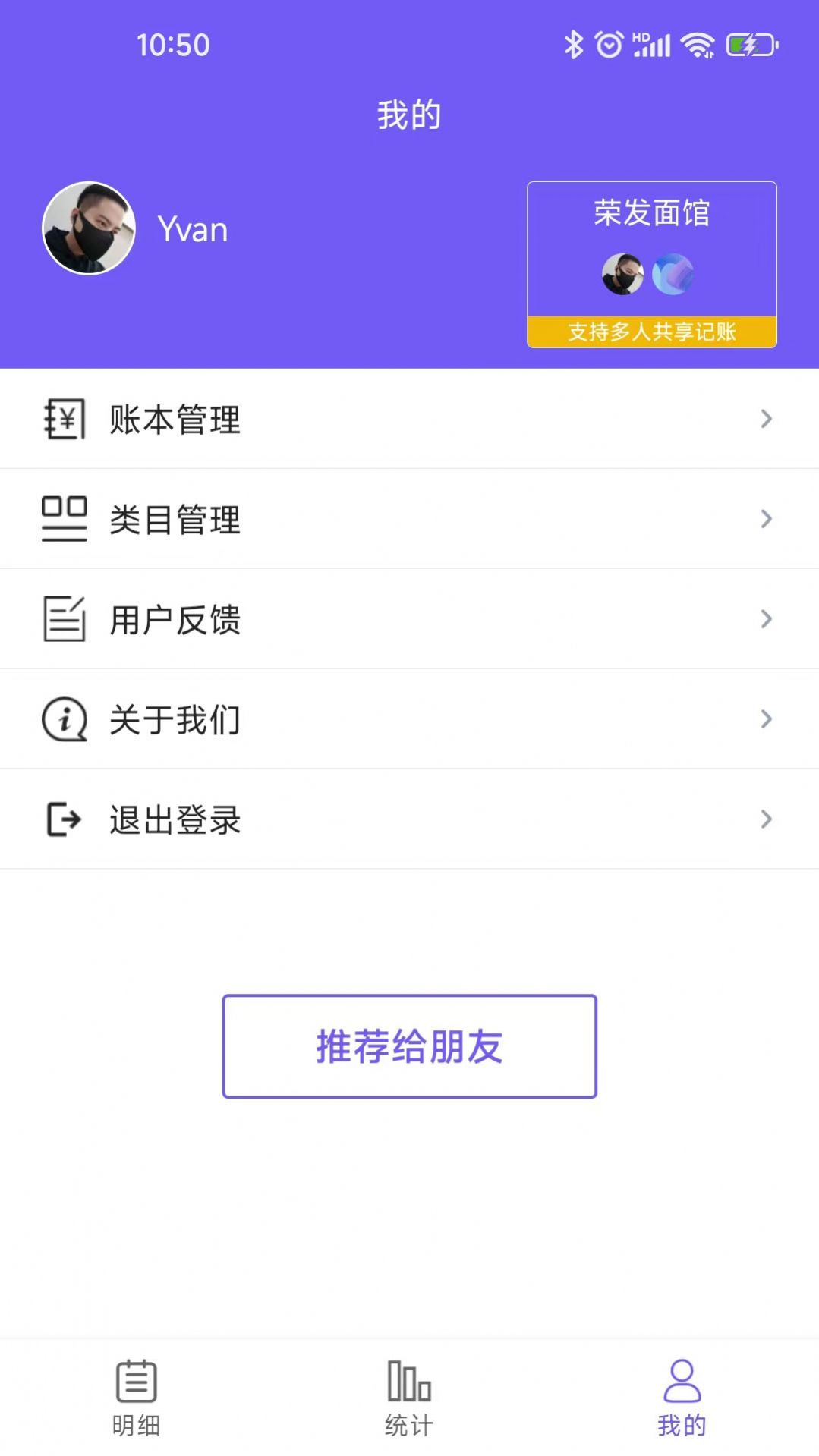 迅易记账app手机版下载 v1.0.0