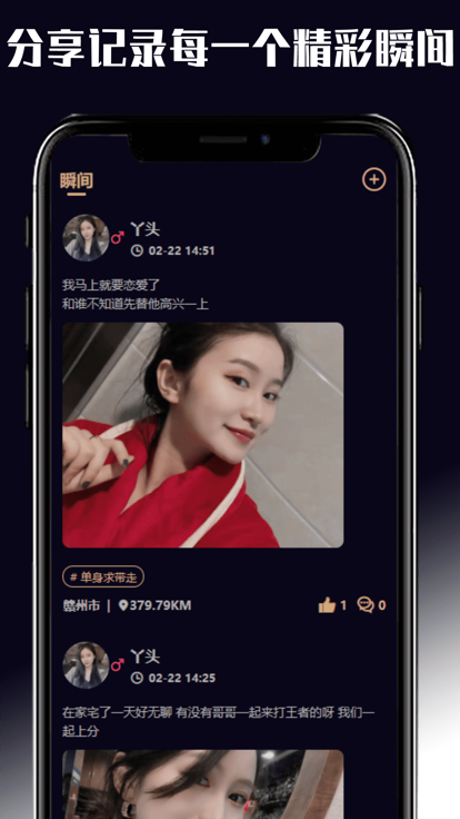 遇陌你交友软件app v1.0