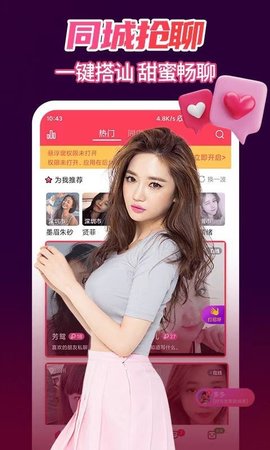 女聊视频交友app最新版下载 v1.0.5