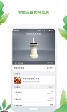 AI农app官方版下载安装图片1