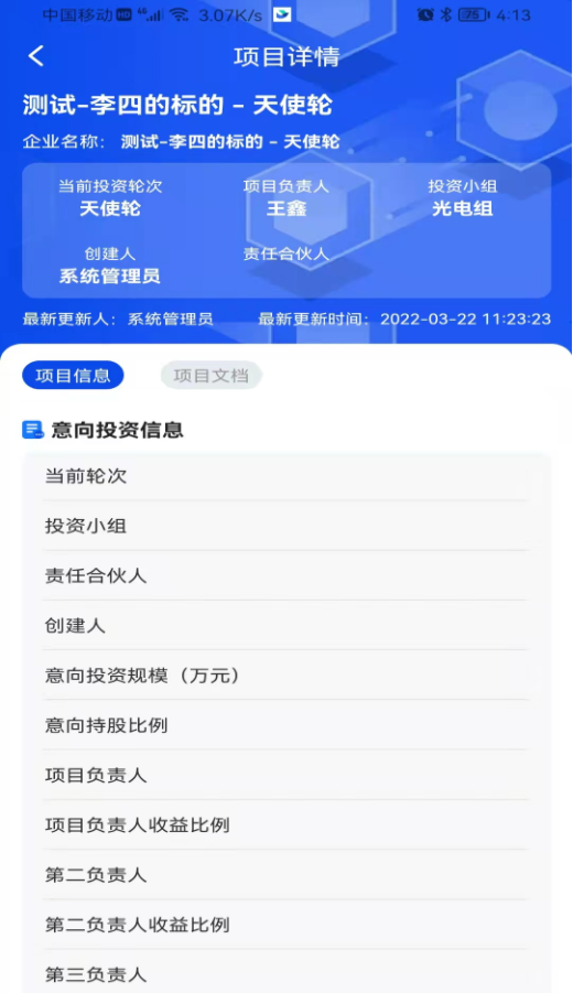 海星云投资管理app官方版下载 v1.1.2