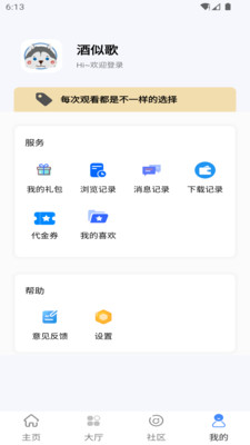 纳玩游戏社区app下载 v1.0.0