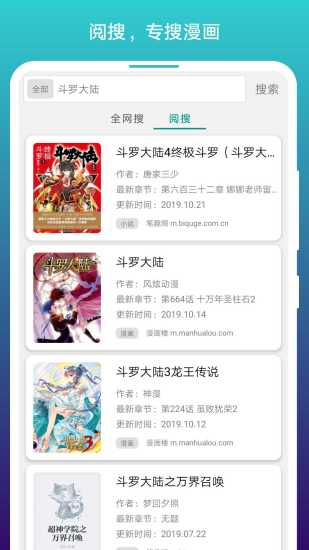 阅站漫画1.4.5版app软件 v1.1.217