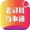 老司机学法减分答题软件下载激活版 v1.1.1