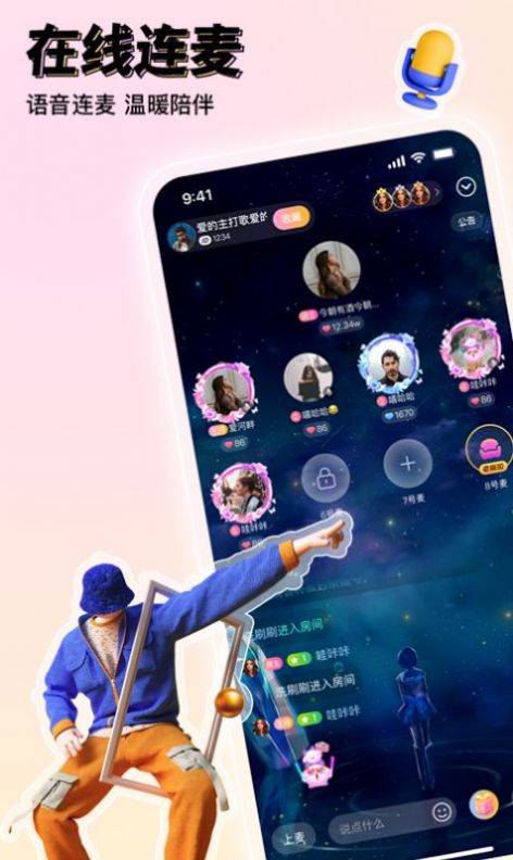 悦茶交友软件app v1.0.1.16