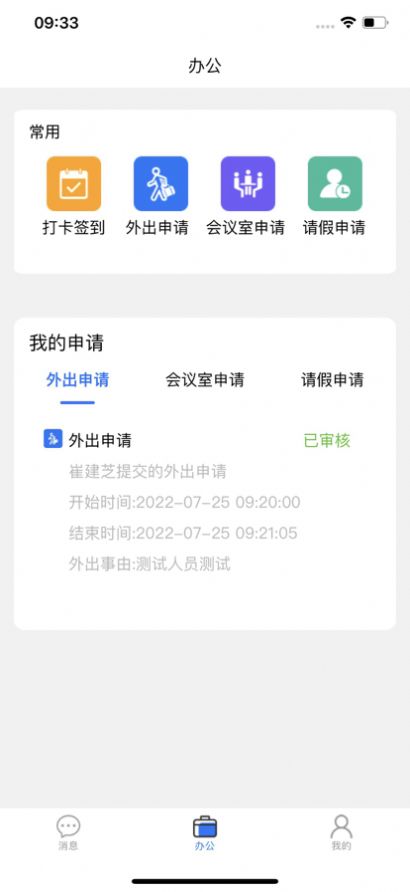 云联办公app软件下载图片3