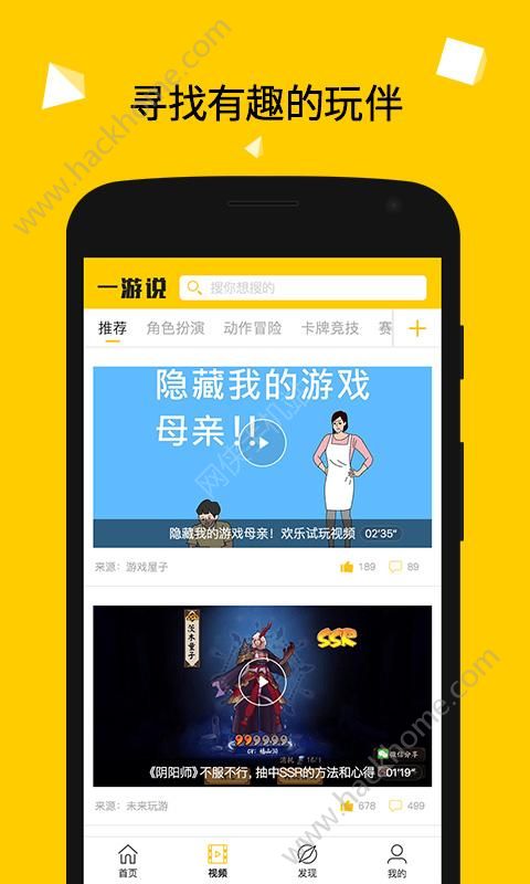 一游说游戏视频官网版app下载安装 v2.1.10.52