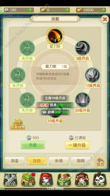 西游绿色版游戏安卓最新版 v1.0.9