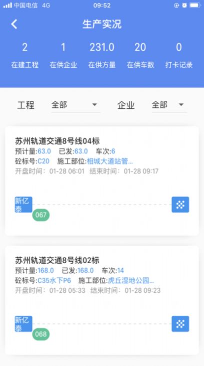 苏州轨道平台app官方下载 v1.0