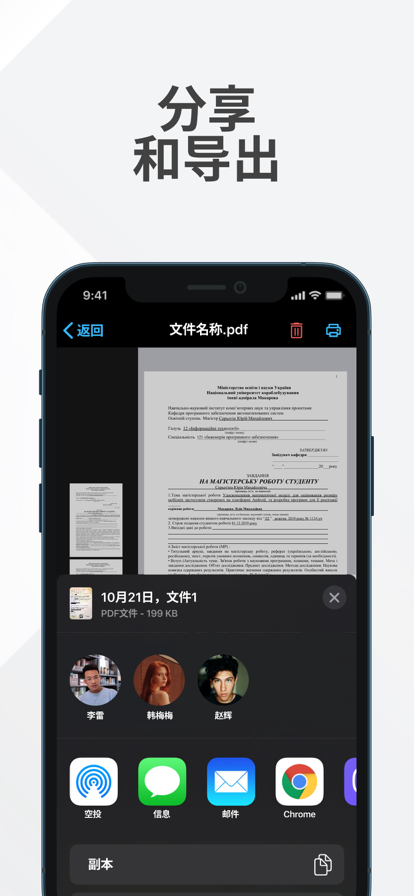 移动PDF扫描app官方版下载 v1.4.0