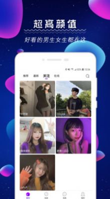 探花社交友app官方下载 v1.0.0