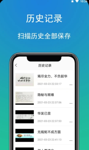 拍照扫描全能宝app软件下载 v1.4.5