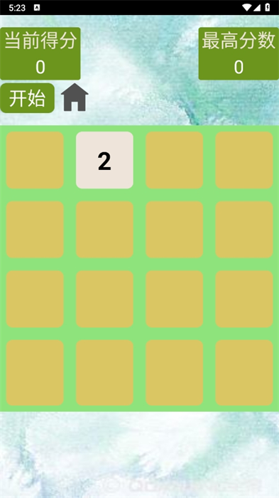 2048之盒游戏安卓最新版 v1.0