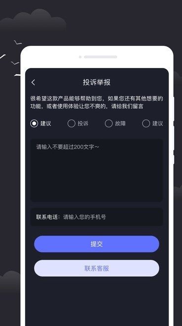 雷电天气软件官方下载 v1.0.0