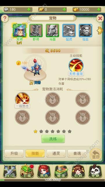 西游绿色版游戏安卓最新版 v1.0.9