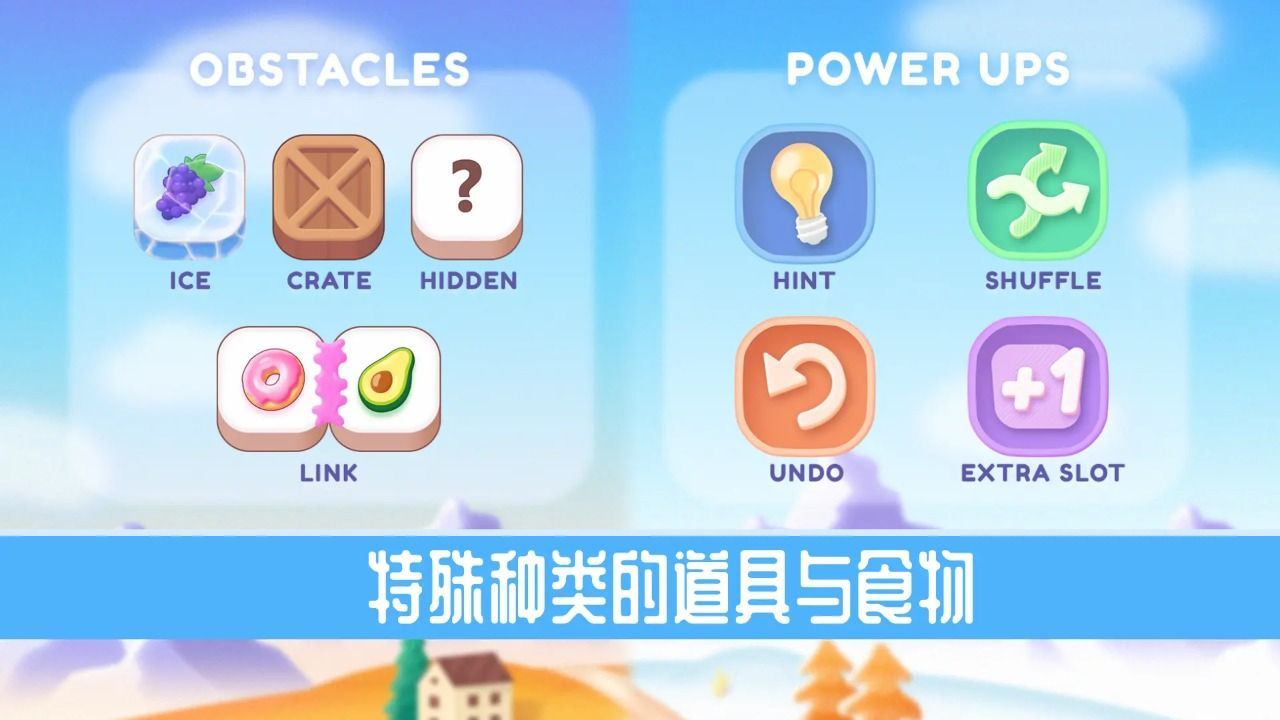 不仅仅是消除游戏下载最新版 v1.0.1