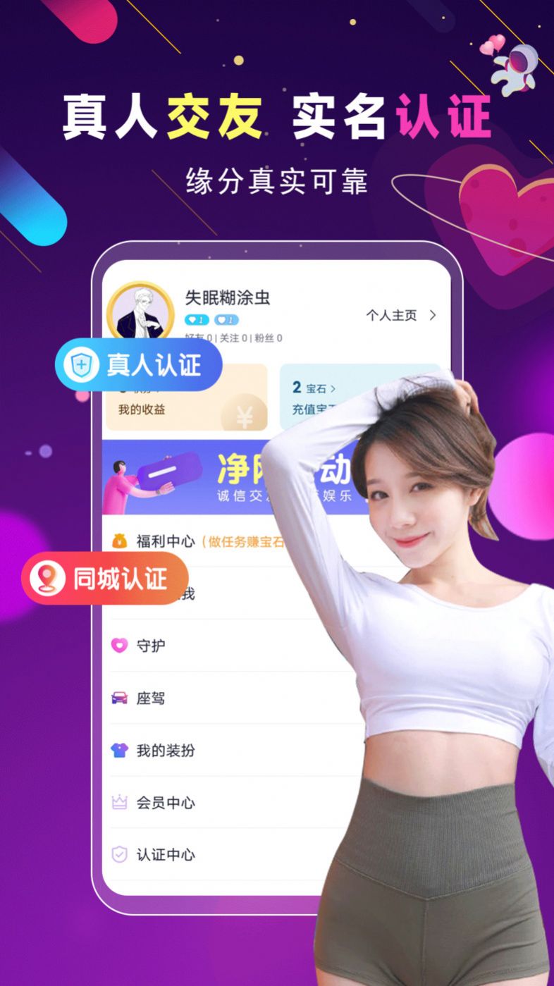 真人闪约app官方下载 v19.0.7