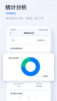 DS经营管理app官方下载图片2