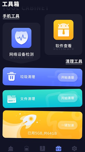 zip全能解app免费版下载图片1