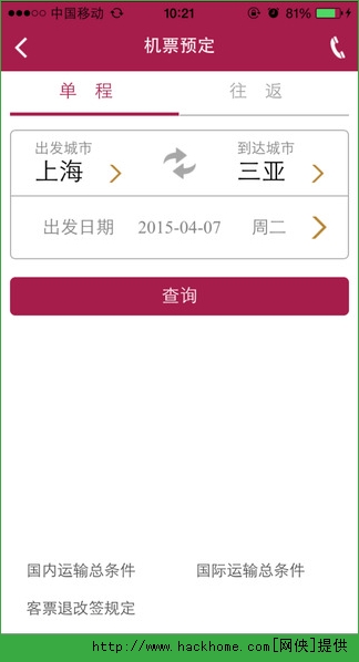 吉祥航空软件app v7.2.5