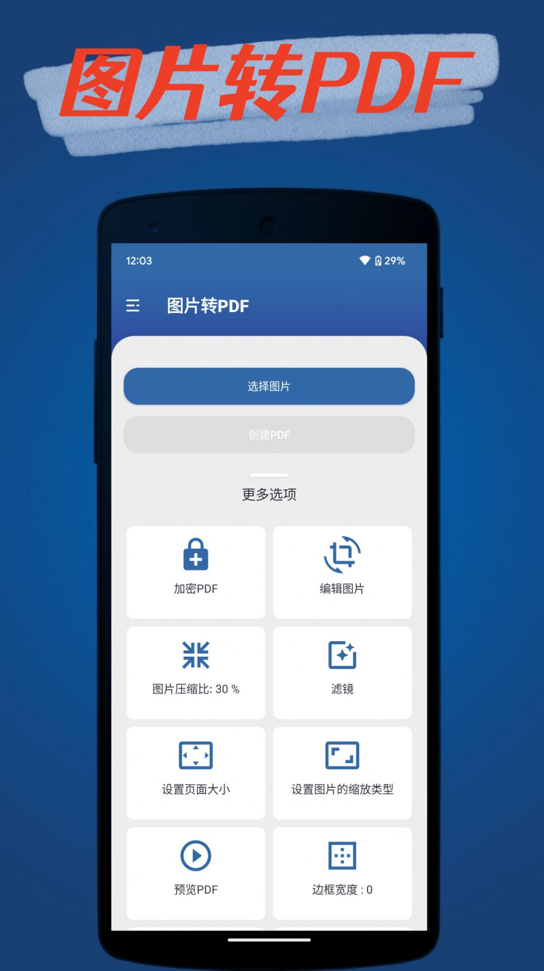 青柠PDF转换器app手机版下载 v1.0