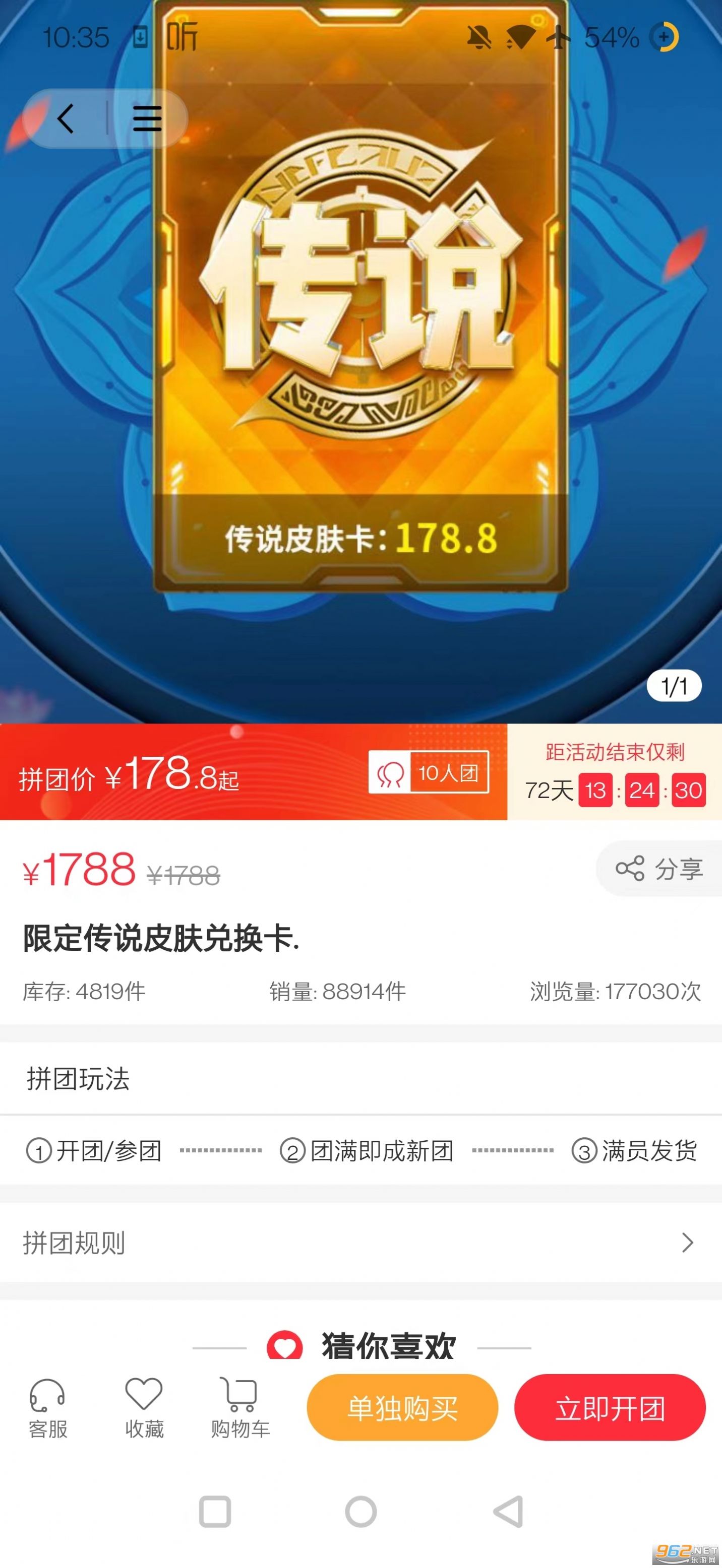 掌上聚宝城买皮肤免费app官方版图片1