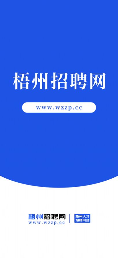 北海招聘网app官方版下载 1.0