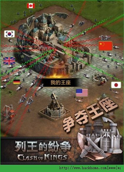 clash of kings手游官方安卓版 v9.13.1