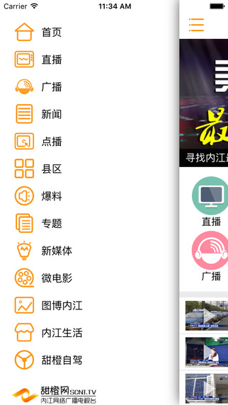 大内江手机版app v5.4.1