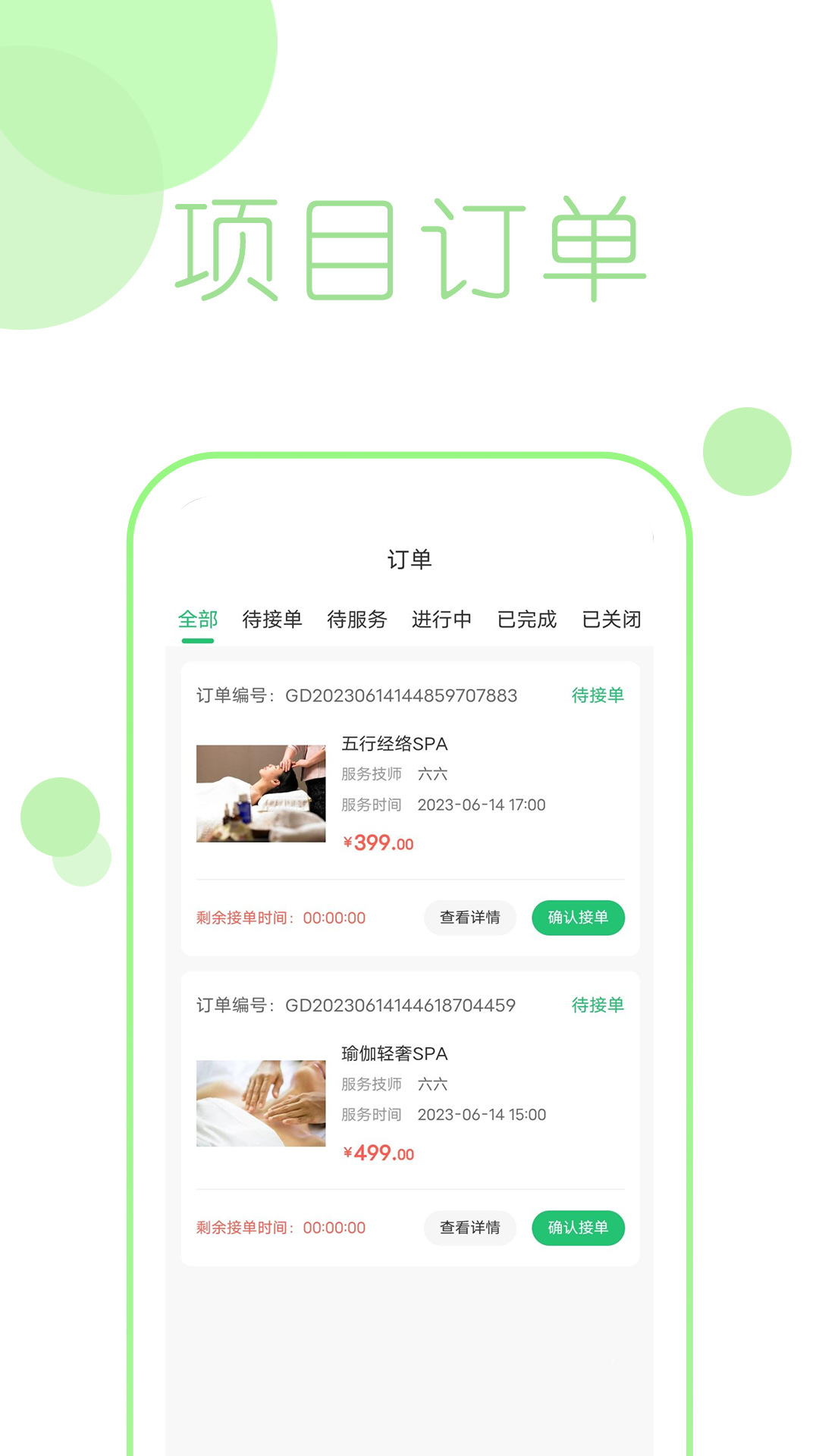 预悦到家技师端软件手机版下载 v1.0.5