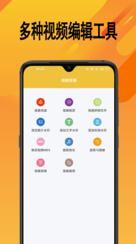 帮视频去水印app软件下载 1.0.0