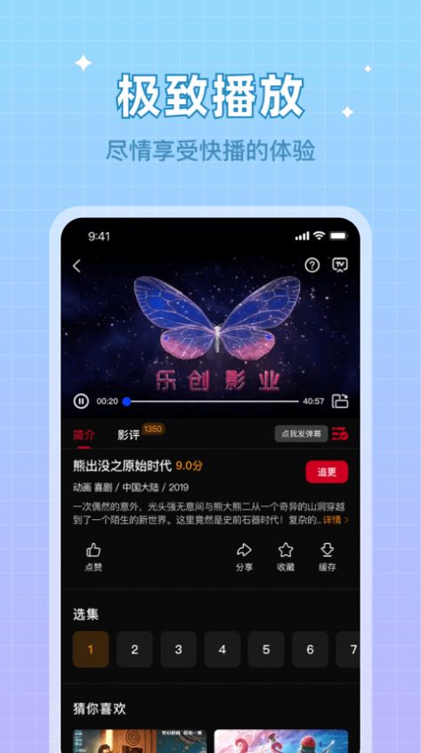 双鱼视频无广告下载软件 v3.8.8