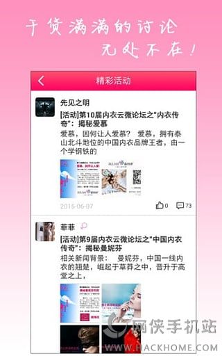 内衣云网安卓手机版APP下载 v3.8.4