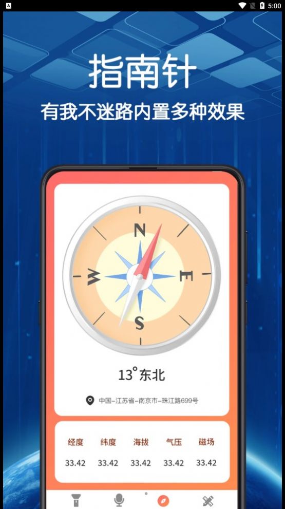 超亮智能手电筒app手机版下载 v3.1.3