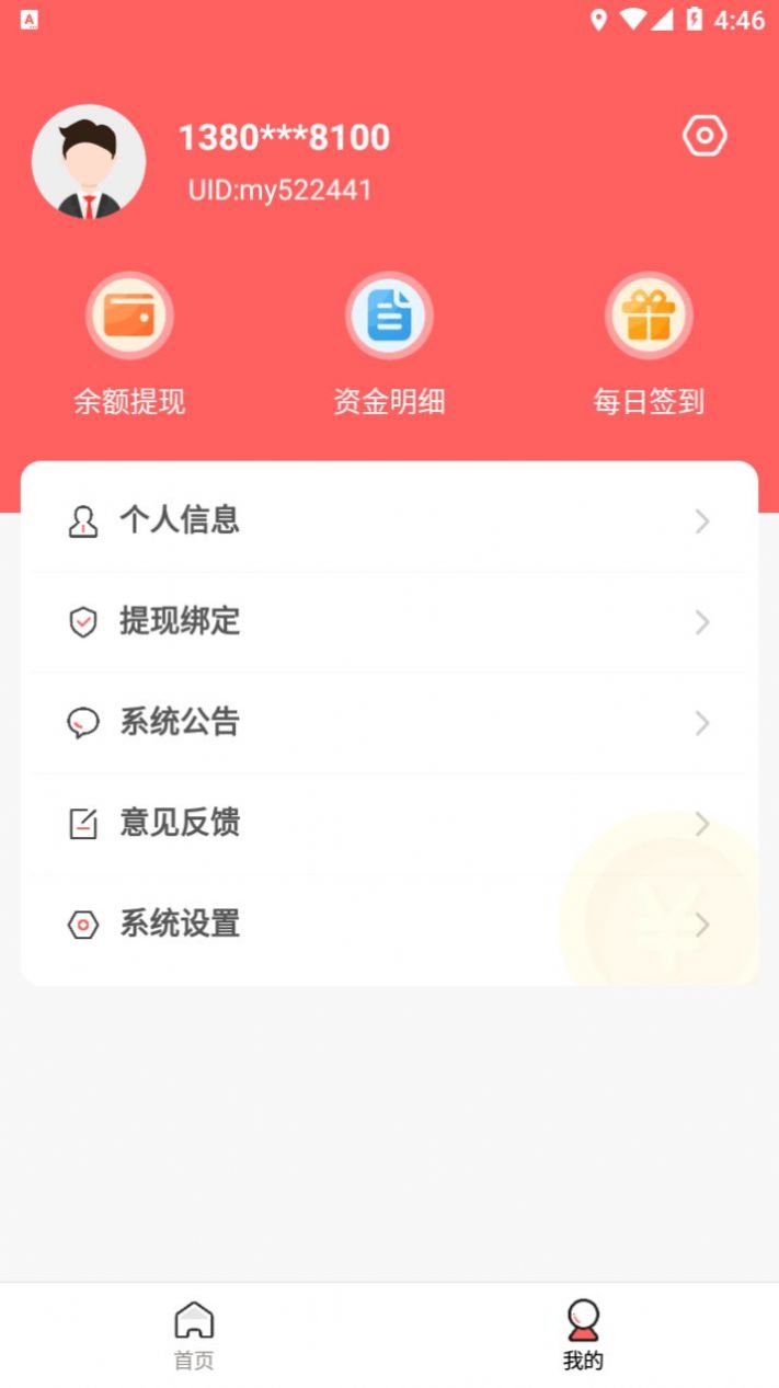 西果刷刷乐app官方下载图片1