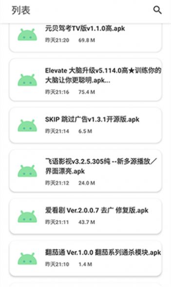 软件猩球免费版应用下载 v1.0